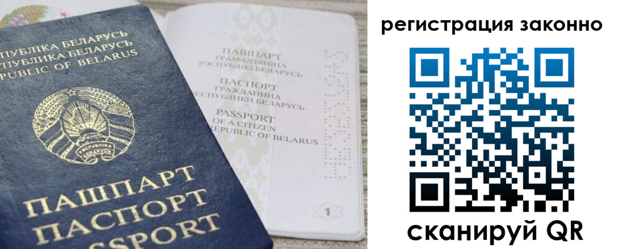 прописка для работы в Ипатово