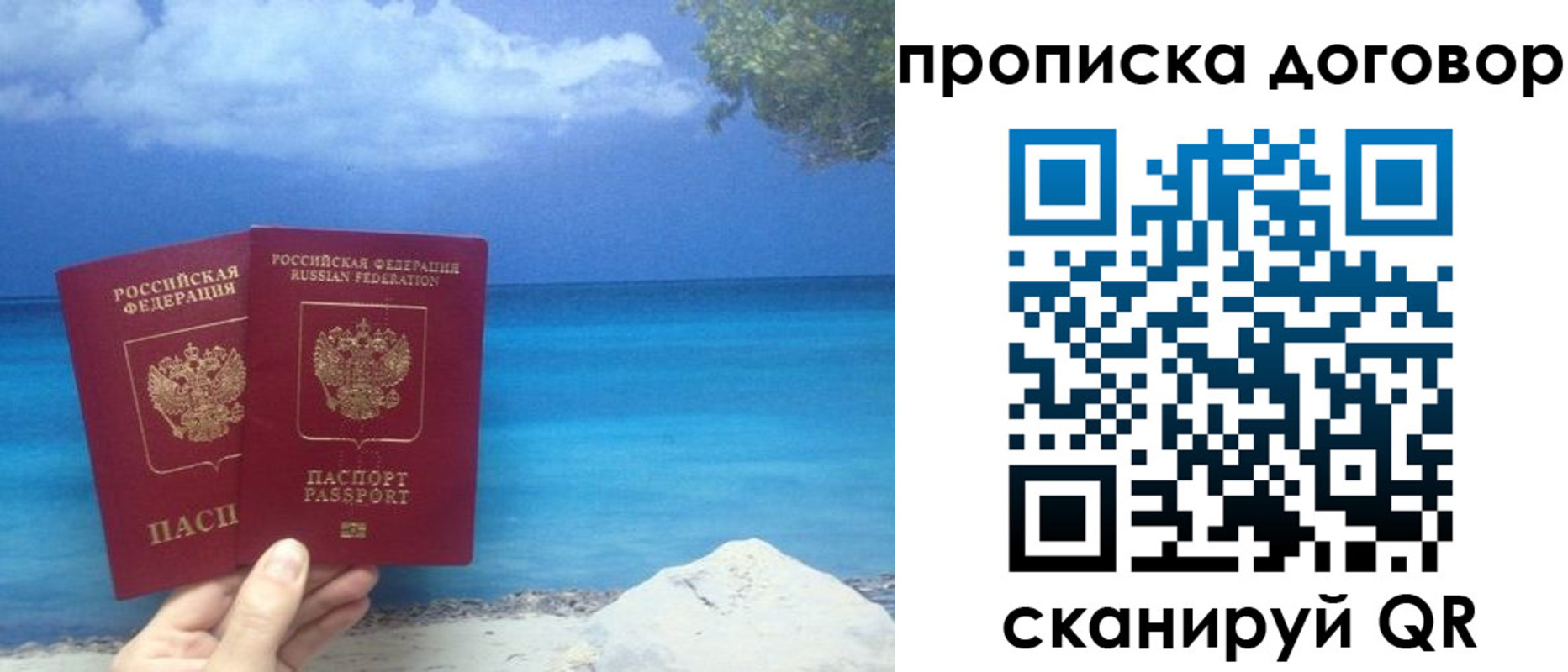 прописка в Ипатово