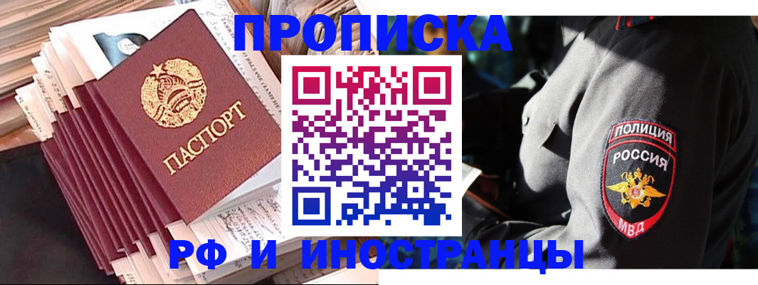 прописка в квартире в Ипатово