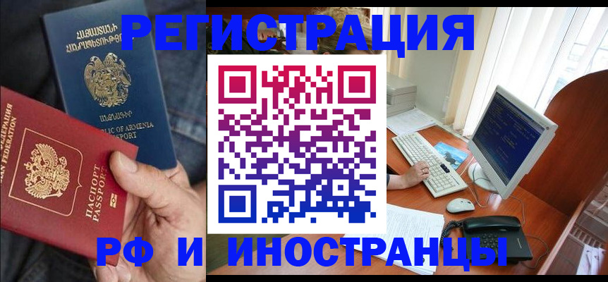прописка для кредита в Ипатово