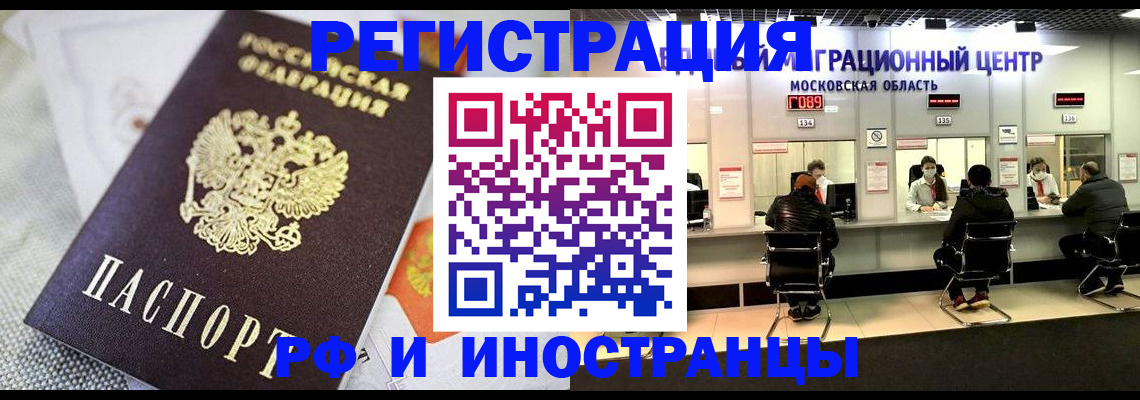 прописка законно в Ипатово