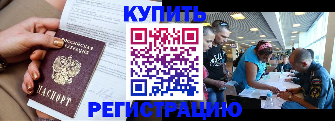 прописка законно в Ипатово
