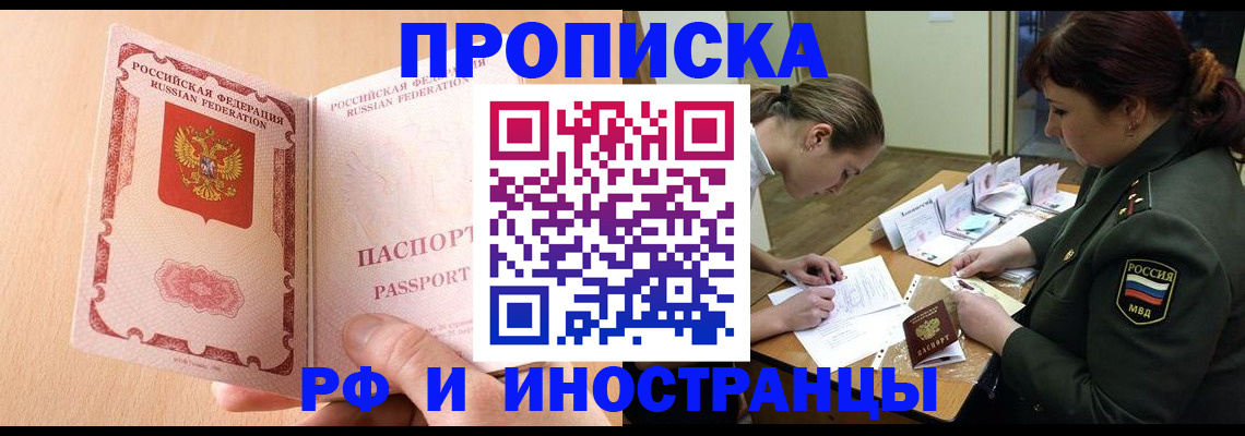 прописка поиск в Ипатово