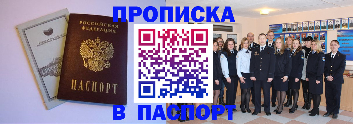 временная регистрация для школы в Ипатово