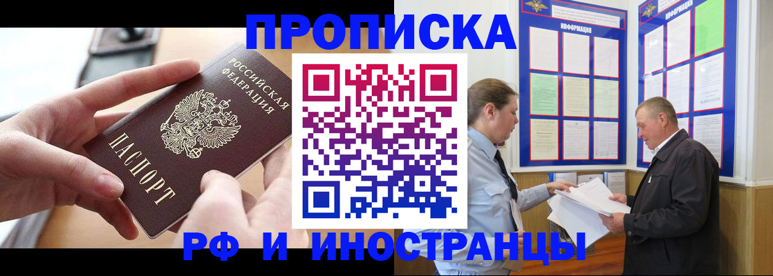 временная регистрация в квартире в Ипатово